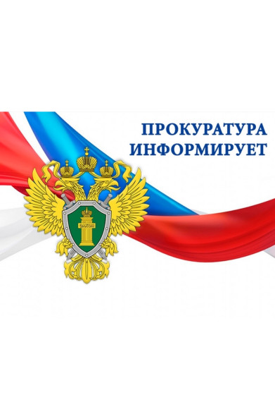Прокуратура Курской области предупреждает о телефонных мошенничествах. Прокуратура Курской области предупреждает о телефонных мошенничествах.
